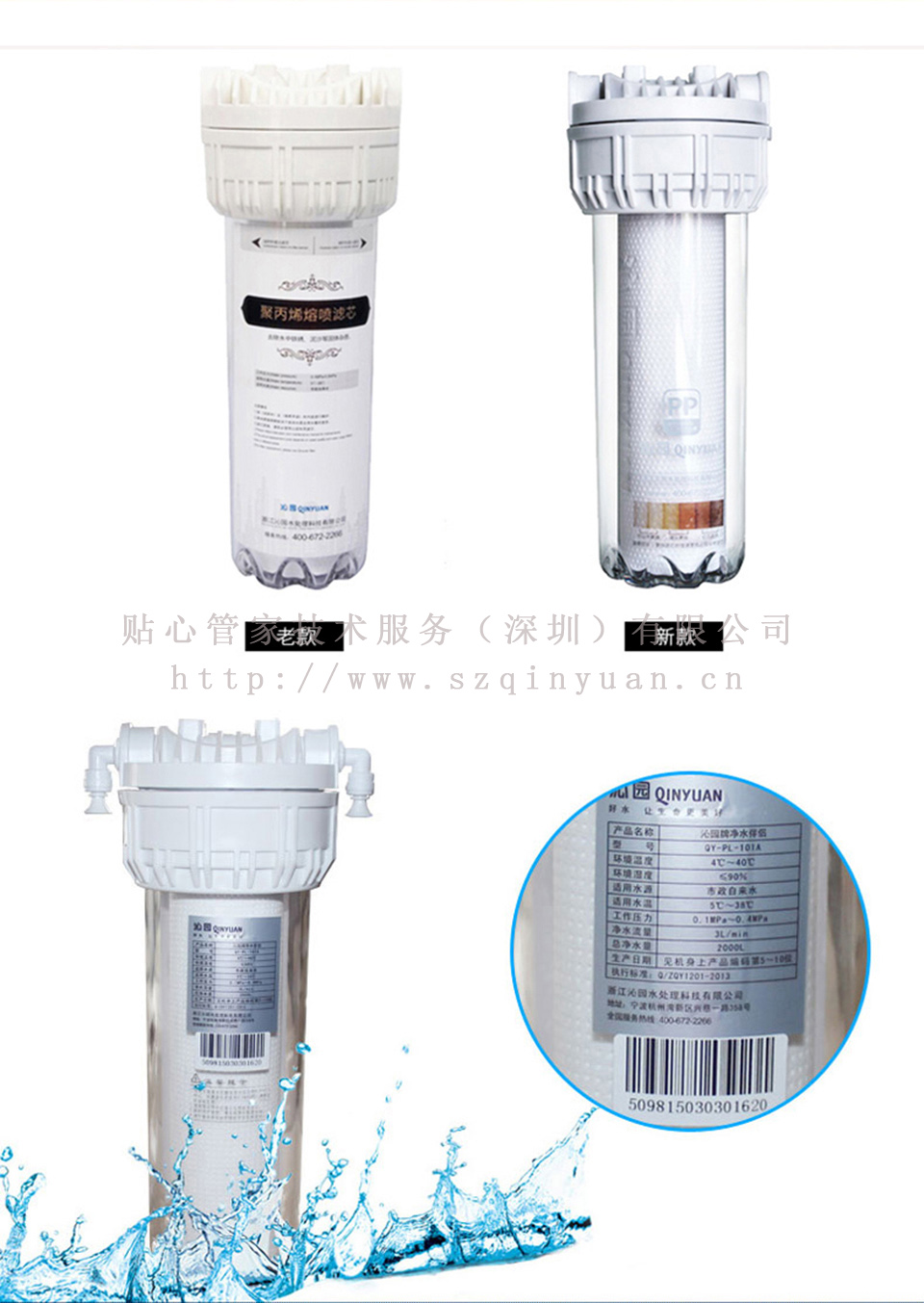 沁园净水伴侣QY-PL-101A，适用于所有净水器前置安装，延长使用寿命