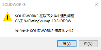 SOLIDWORKS文件损坏的常见原因和解决办法