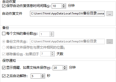 SOLIDWORKS文件损坏的常见原因和解决办法