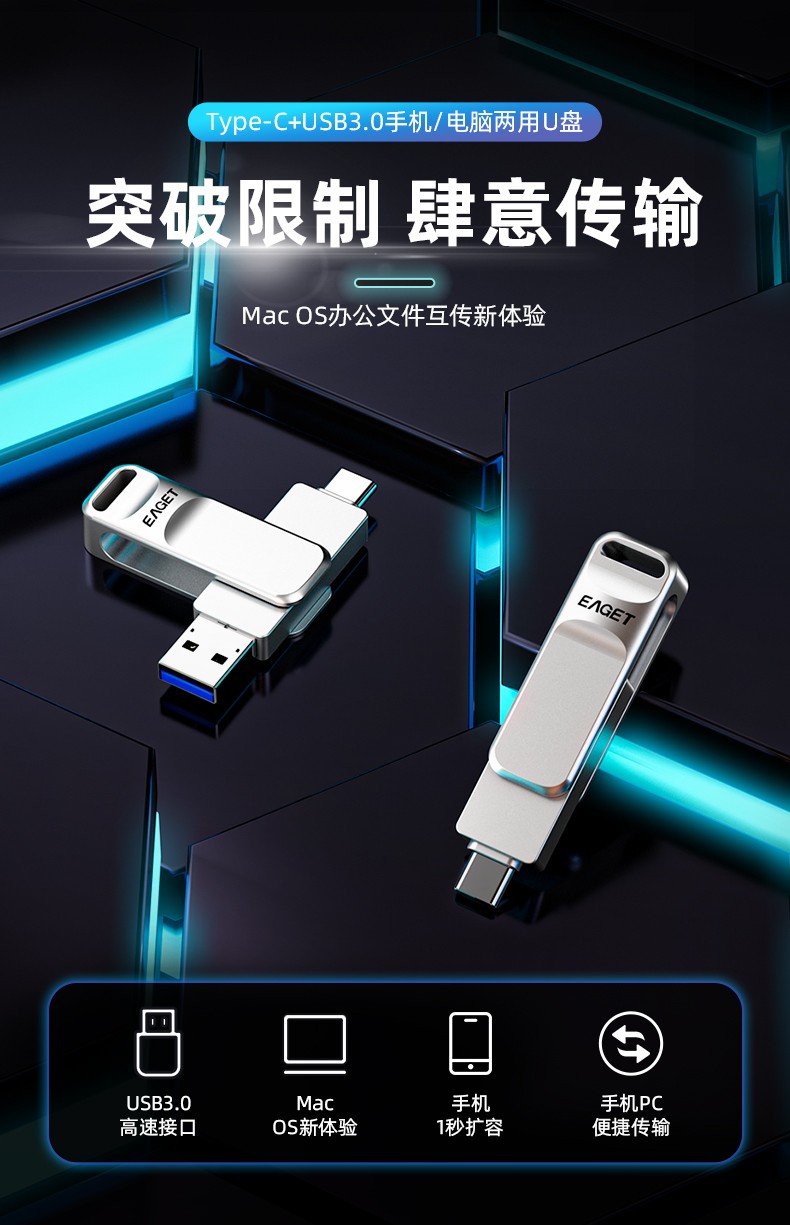 忆捷CF20 手机U盘Type-C USB3.0 双接口手机电脑多用车载旋转优盘金属