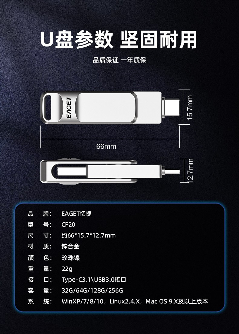 忆捷CF20 手机U盘Type-C USB3.0 双接口手机电脑多用车载旋转优盘金属