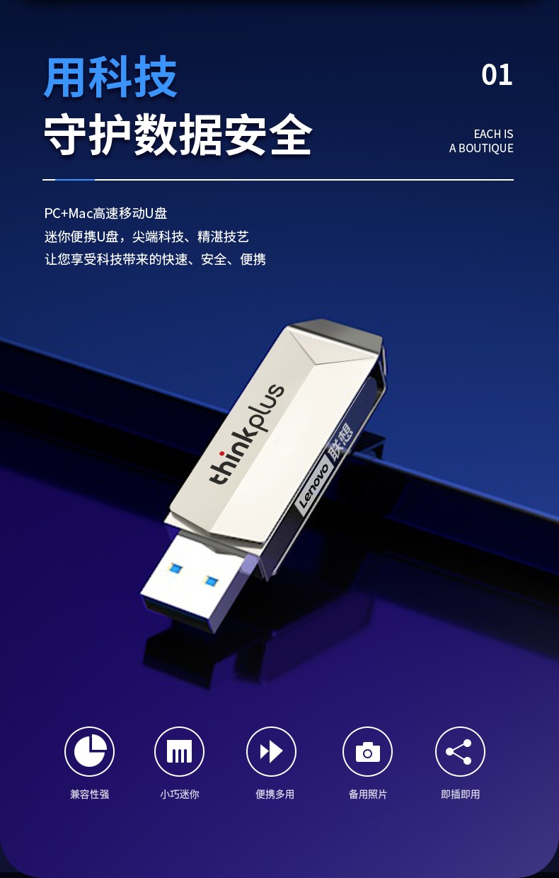 联想（ThinkPlus）USB3.0 U盘 TPU301高速全金属U盘