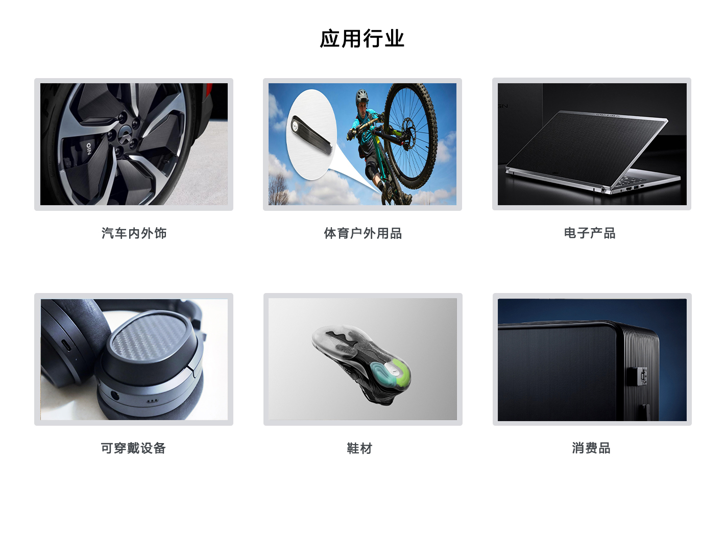 Maezio碳纤维复合板 Maezio碳纤维复合板