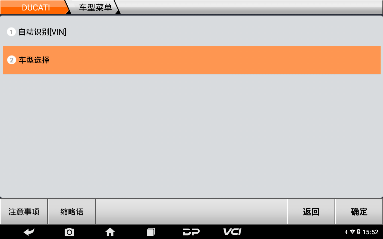 【摩托車保養(yǎng)復(fù)位】DUCATI保養(yǎng)燈復(fù)位2015年DIAVEL EU3操作案例