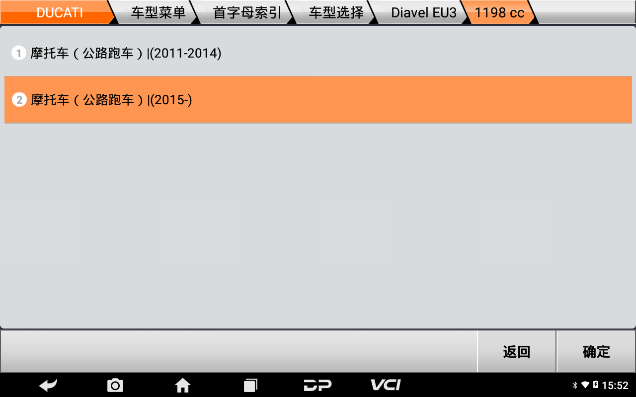 【摩托車保養(yǎng)復(fù)位】DUCATI保養(yǎng)燈復(fù)位2015年DIAVEL EU3操作案例