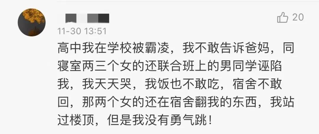 生日当天,他留下遗书跳海身亡……校园欺凌还要毁掉多少人生? 生日当天,他留下遗书跳海身亡……校园欺凌还要毁掉多少人生?