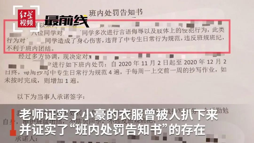 生日当天,他留下遗书跳海身亡……校园欺凌还要毁掉多少人生? 生日当天,他留下遗书跳海身亡……校园欺凌还要毁掉多少人生?