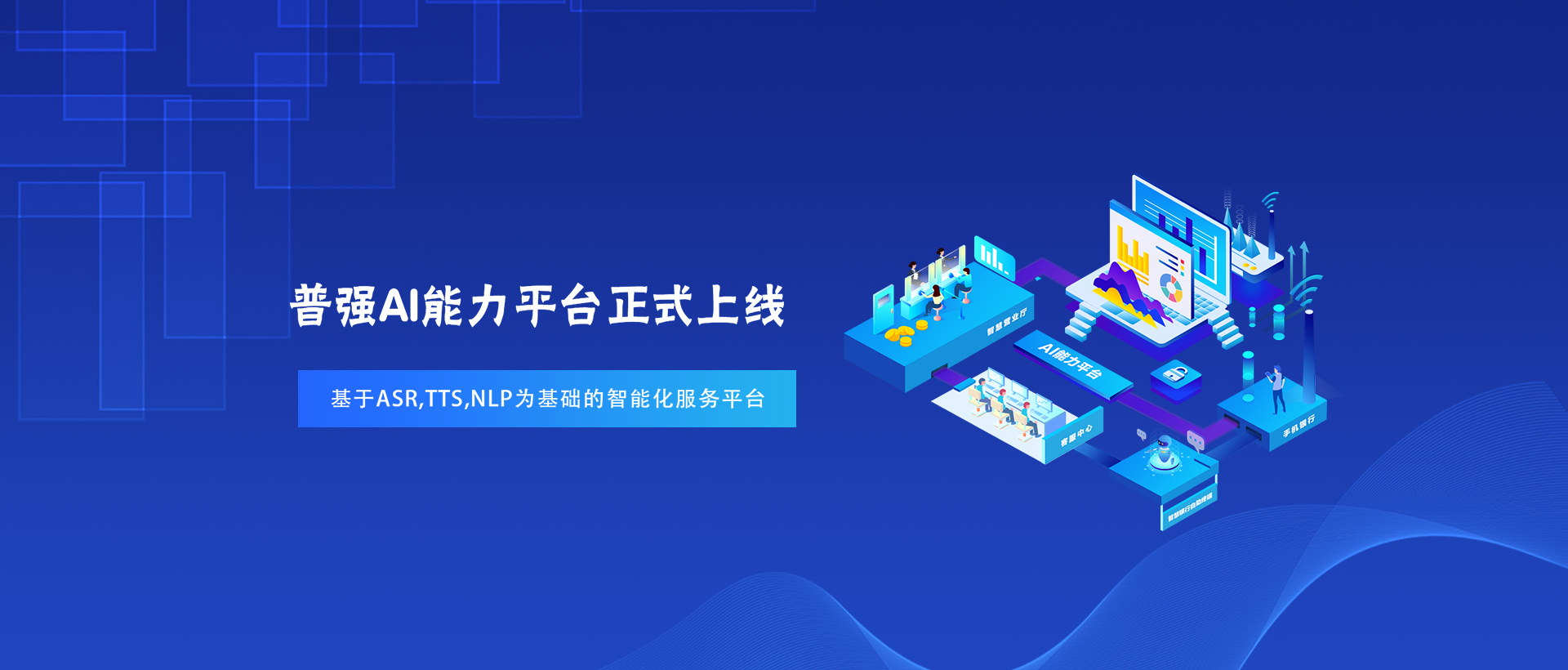 语音质检系统
