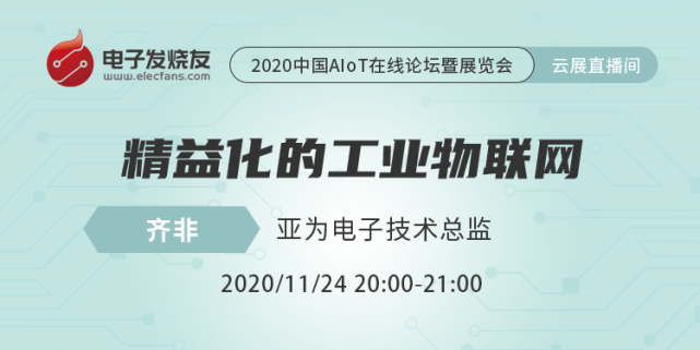 工业物联网将占IoT份额25％，下一代工业物联网应该如何发展