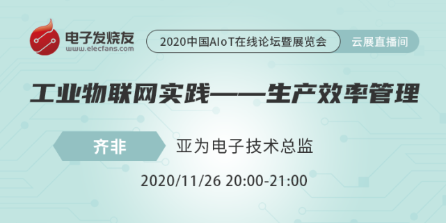 工业物联网将占IoT份额25％，下一代工业物联网应该如何发展