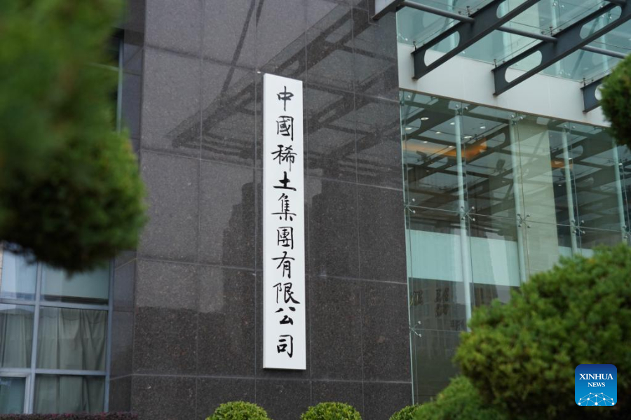中国稀土集团有限公司成立 中国稀土集团有限公司成立