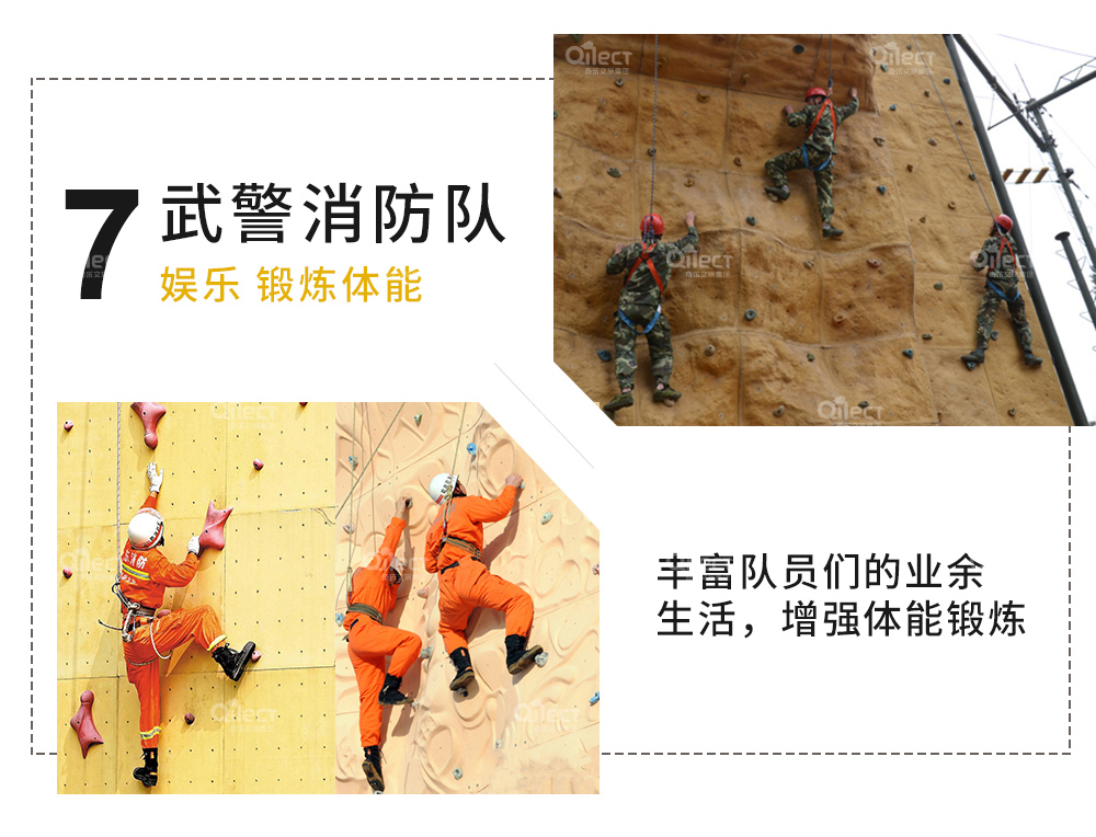 創意攀巖——挑戰自我 無所畏懼 創意攀巖——挑戰自我 無所畏懼