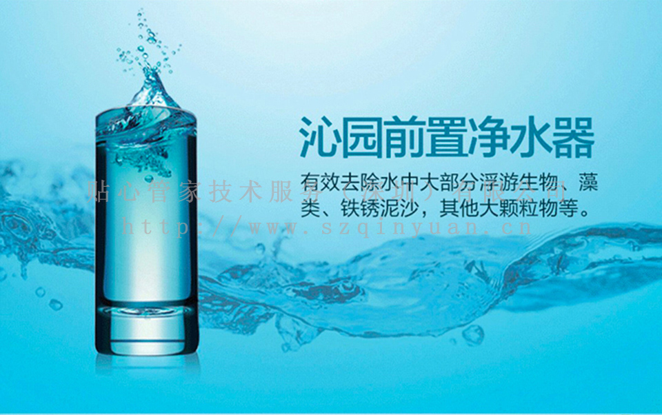 沁园前置净水器-QQ-T3