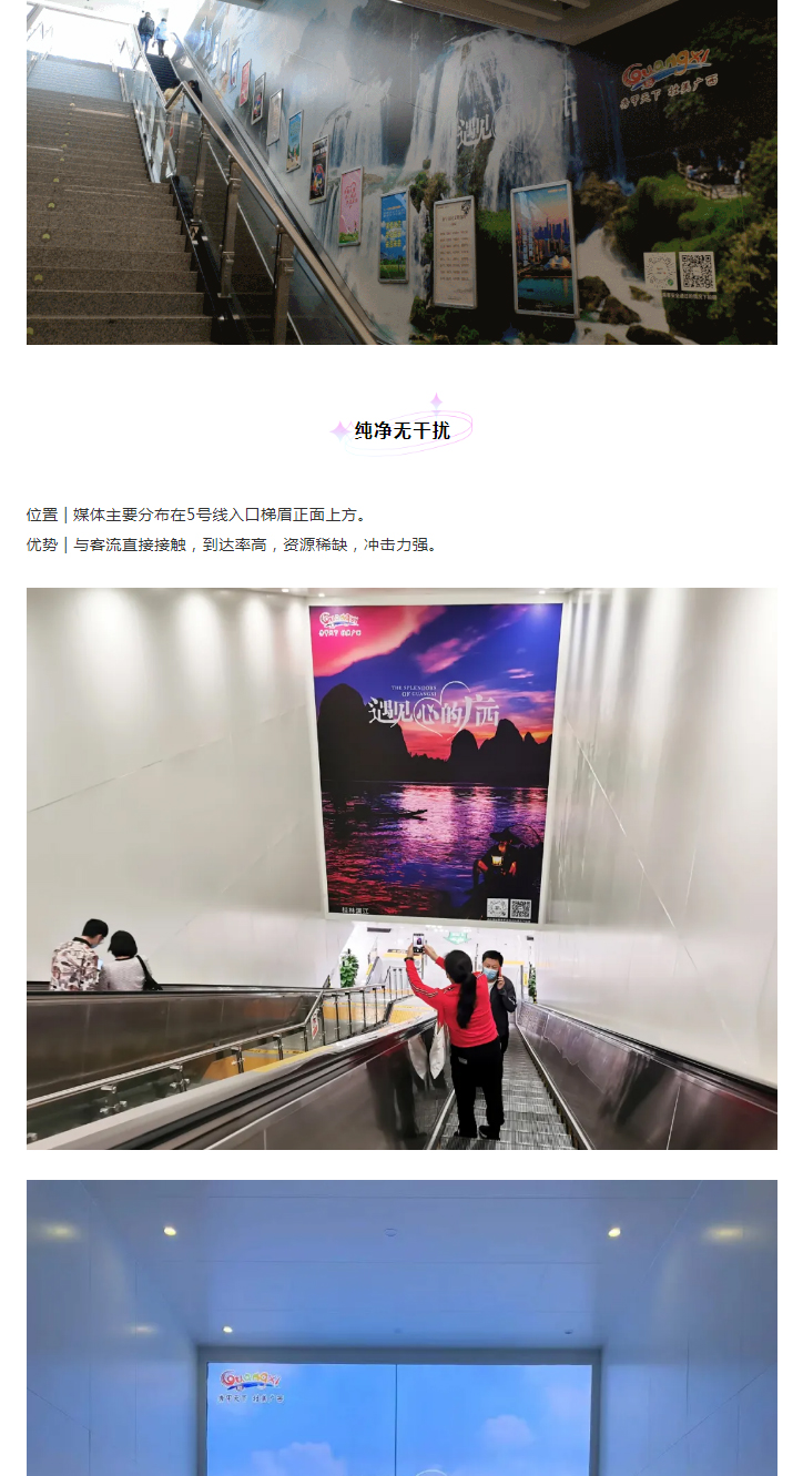 《遇见“心”的广西》文化旅游形象惊艳亮相南宁地铁，抢占视觉焦点！