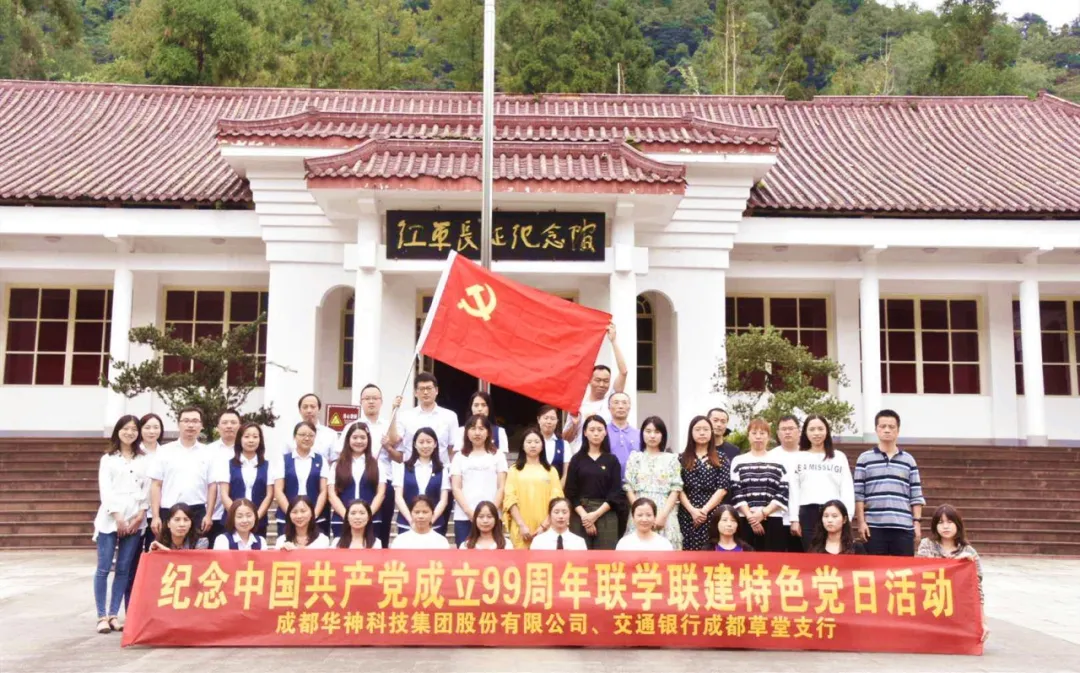 【长征永远在路上】香港正牌挂牌官方网站成功举行纪念红军长征胜利84周年主题党日活动