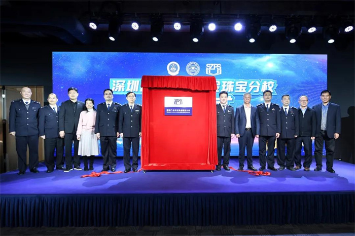 深圳产品学校黄金珠宝分校揭牌成立 深圳产品学校黄金珠宝分校揭牌成立