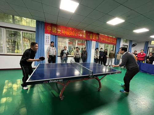 中钢安环院成功举办“奋进杯”乒乓球团体比赛