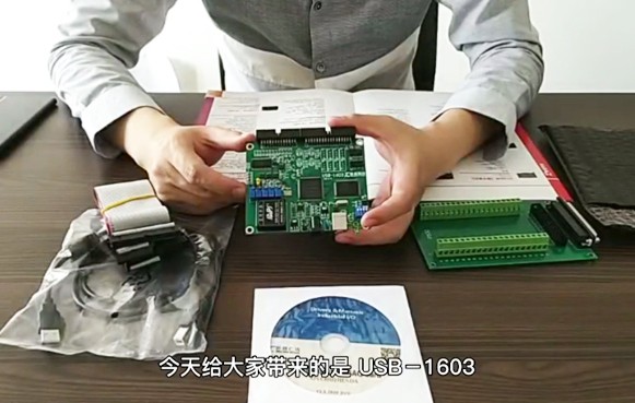 USB-1603