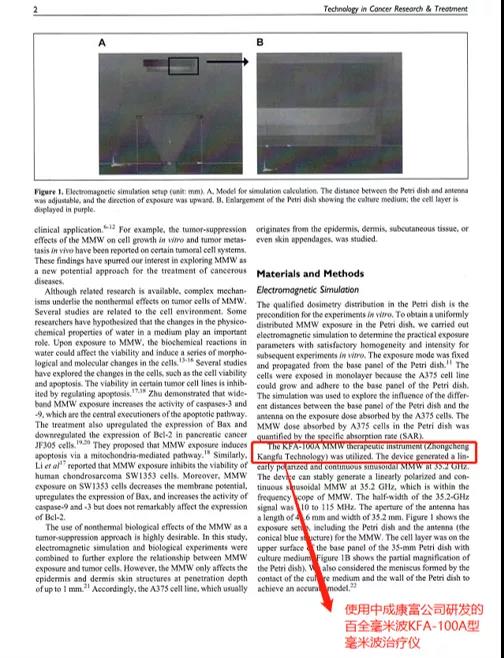 不负期待｜盘点百全毫米波临床突破的“高光时刻”
