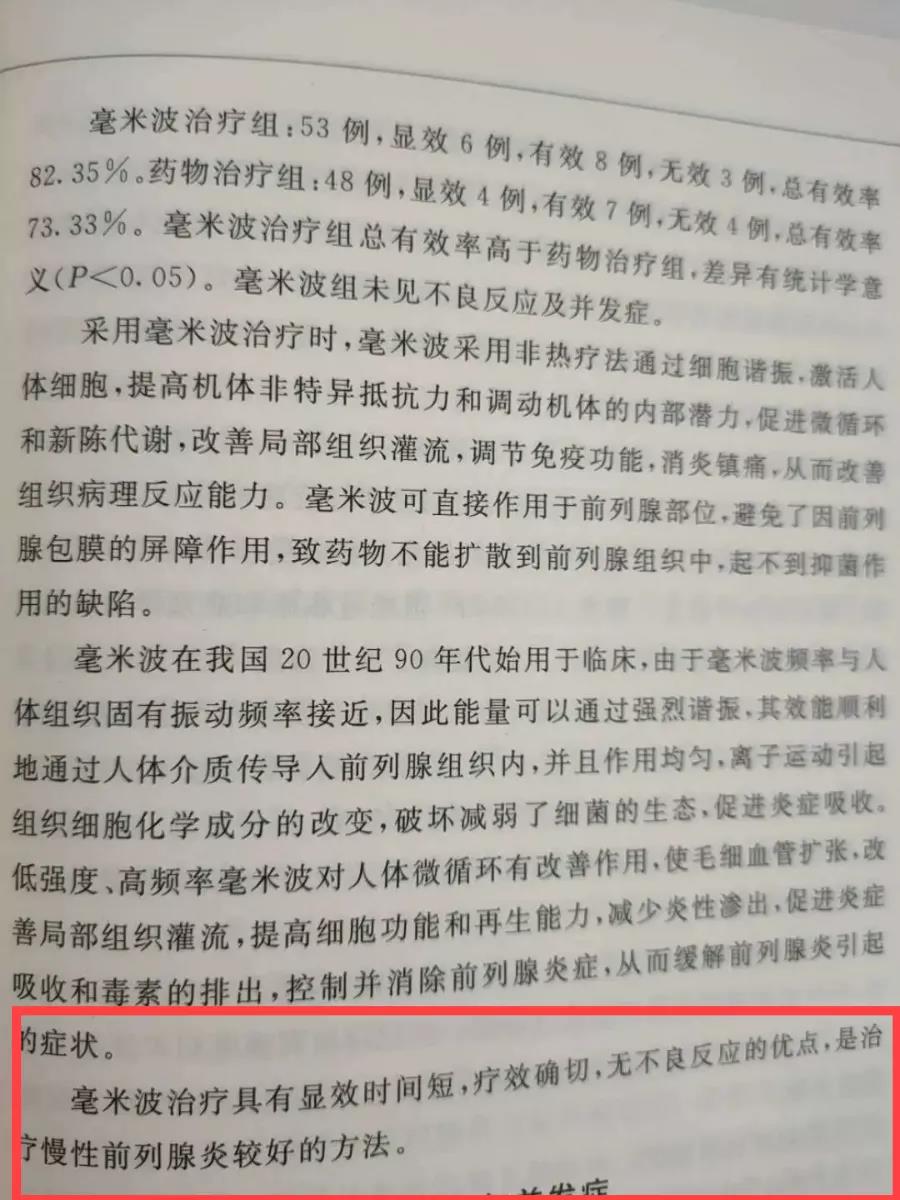 不负期待｜盘点百全毫米波临床突破的“高光时刻”