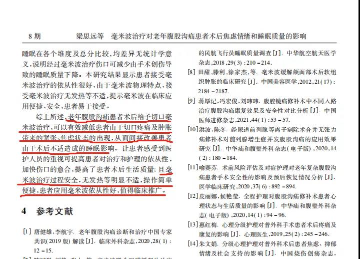 不负期待｜盘点百全毫米波临床突破的“高光时刻”