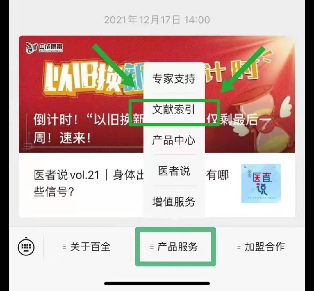 不负期待｜盘点百全毫米波临床突破的“高光时刻”