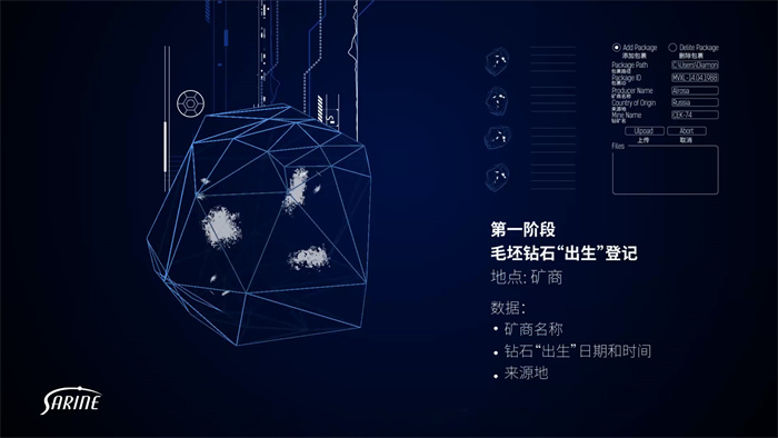钻石之旅溯源:一万次声明,比不上一次验证 钻石之旅溯源:一万次声明,比不上一次验证