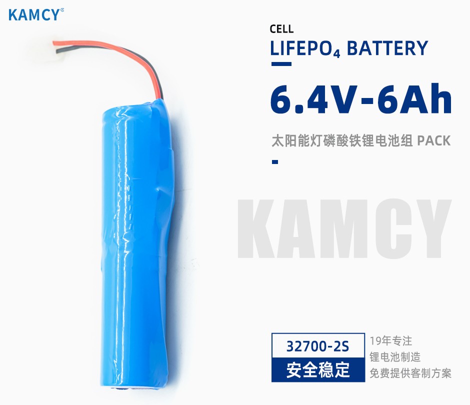 6.4V 6Ah 太阳能路灯充电磷酸铁锂蓄电池