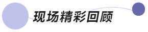 国际化、融资力、产业化-新药创始人岁末年初的思想碰撞 | 行稳致远—NDFC2022新春聚会总结