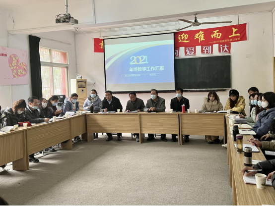 武汉科技职业学院召开期末工作总结暨教学工作年终会议