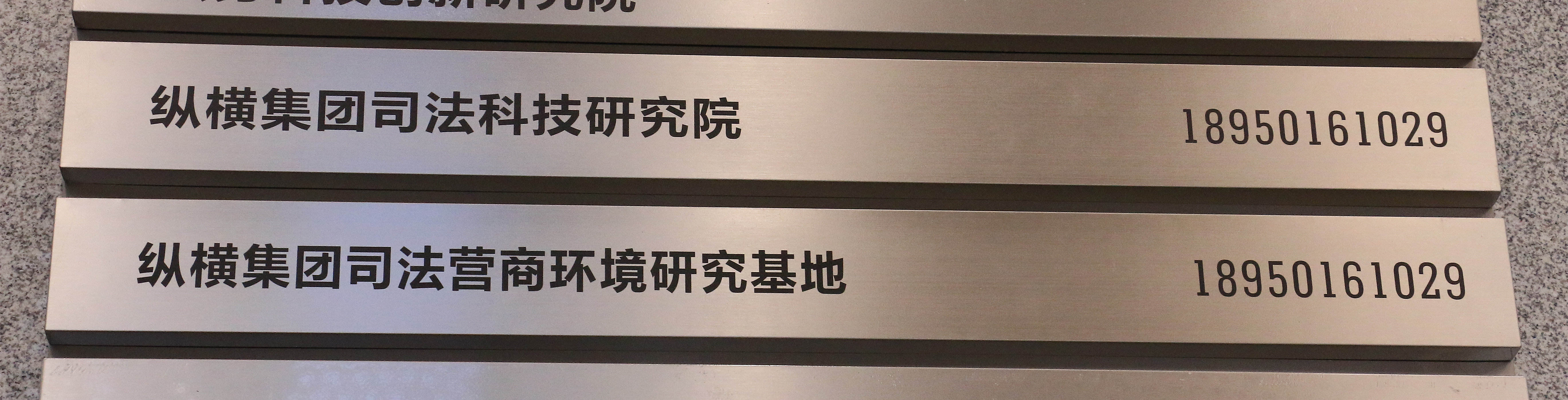 “海絲中央法務(wù)區(qū)”正式亮相！