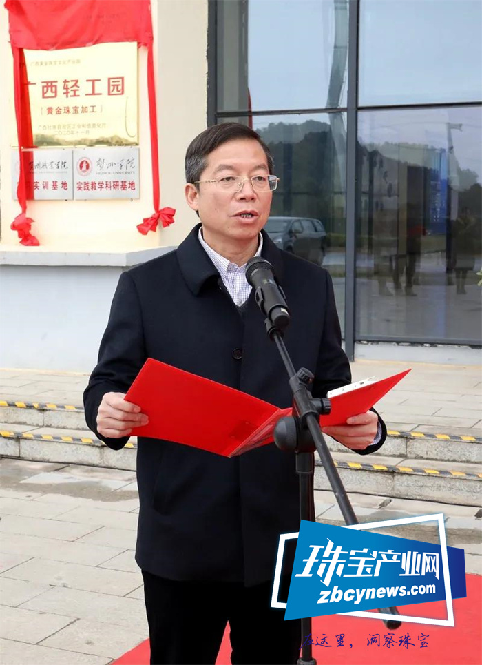 广西黄金珠宝产业园荣获“面向东盟金融开放门户建设重点示范项目”称号 广西黄金珠宝产业园荣获“面向东盟金融开放门户建设重点示范项目”称号