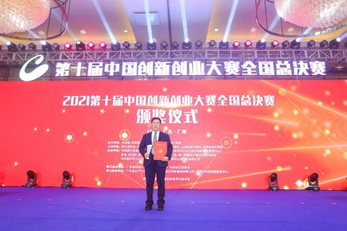 公司发展 | 喜鹊医药荣获第十届中国创新创业大赛总决赛“二等奖” 公司发展 | 喜鹊医药荣获第十届中国创新创业大赛总决赛“二等奖”