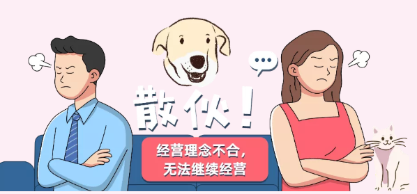 北京律师- 合伙容易,退伙难?-广东国晖北京律师事务所 北京律师- 合伙容易,退伙难?-广东国晖北京律师事务所