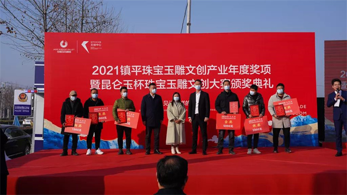 2021镇平珠宝玉雕文创大赛暨产业年度奖项颁奖仪式在玉石智谷隆重举行 2021镇平珠宝玉雕文创大赛暨产业年度奖项颁奖仪式在玉石智谷隆重举行