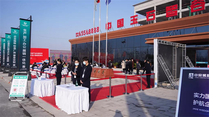2021镇平珠宝玉雕文创大赛暨产业年度奖项颁奖仪式在玉石智谷隆重举行 2021镇平珠宝玉雕文创大赛暨产业年度奖项颁奖仪式在玉石智谷隆重举行
