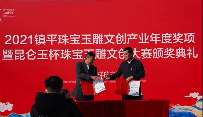 2021镇平珠宝玉雕文创大赛暨产业年度奖项颁奖仪式在玉石智谷隆重举行 2021镇平珠宝玉雕文创大赛暨产业年度奖项颁奖仪式在玉石智谷隆重举行