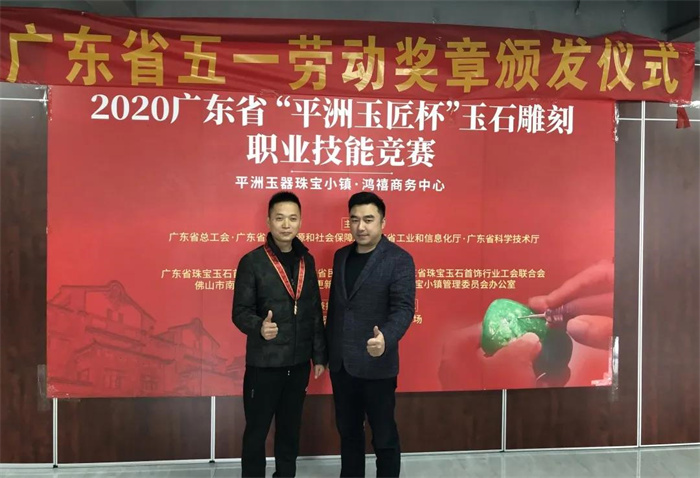 平洲玉雕匠人王国兵荣获广东省五一劳动奖章 平洲玉雕匠人王国兵荣获广东省五一劳动奖章