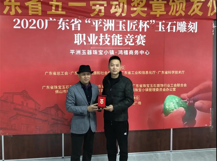 平洲玉雕匠人王国兵荣获广东省五一劳动奖章 平洲玉雕匠人王国兵荣获广东省五一劳动奖章