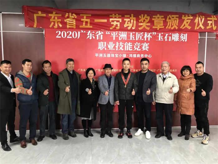 平洲玉雕匠人王国兵荣获广东省五一劳动奖章 平洲玉雕匠人王国兵荣获广东省五一劳动奖章