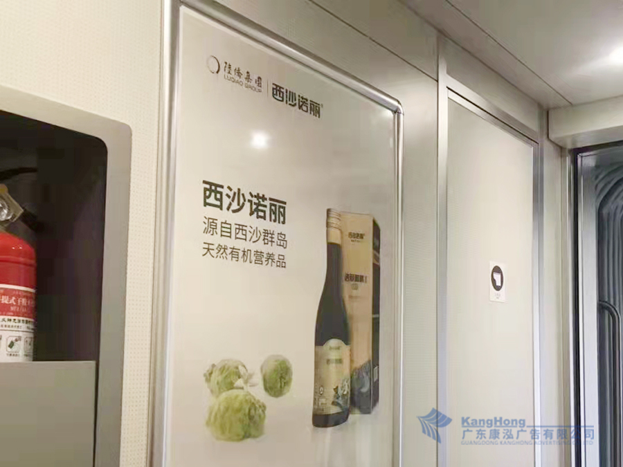 广州高铁列车车身广告和车厢内广告安装项目