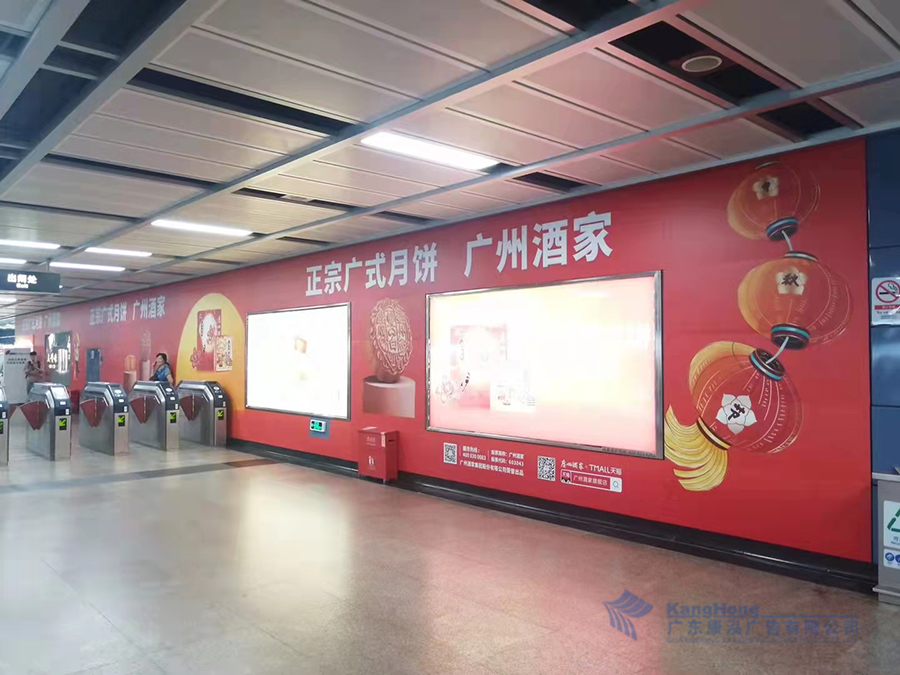 广州酒家地铁广告制作安装项目