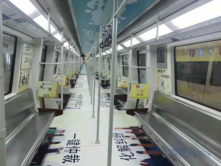 广州地铁全包车广告画面制作安装项目
