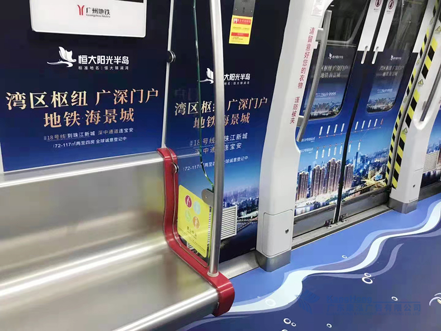 广州地铁海景城包车广告画面制作安装项目