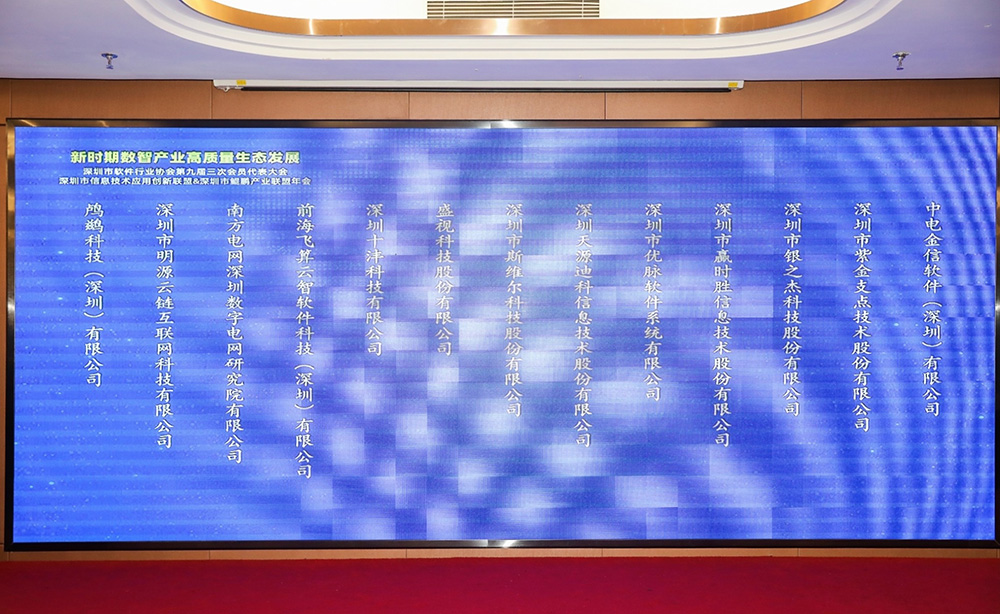 促进产业高质量发展——盛视科技“健康申报与核验系统”荣获“优秀产品、标杆案例”双项荣誉 促进产业高质量发展——盛视科技“健康申报与核验系统”荣获“优秀产品、标杆案例”双项荣誉