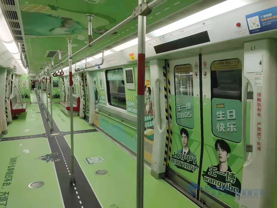 广州地铁车身广告画面制作安装项目