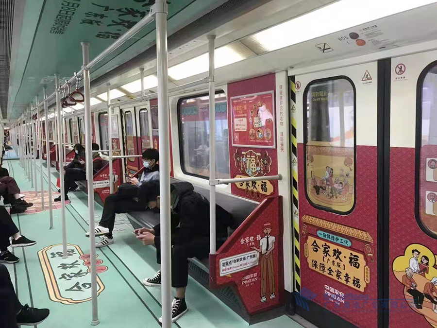 广州地铁中国平安号内包车广告制作安装项目