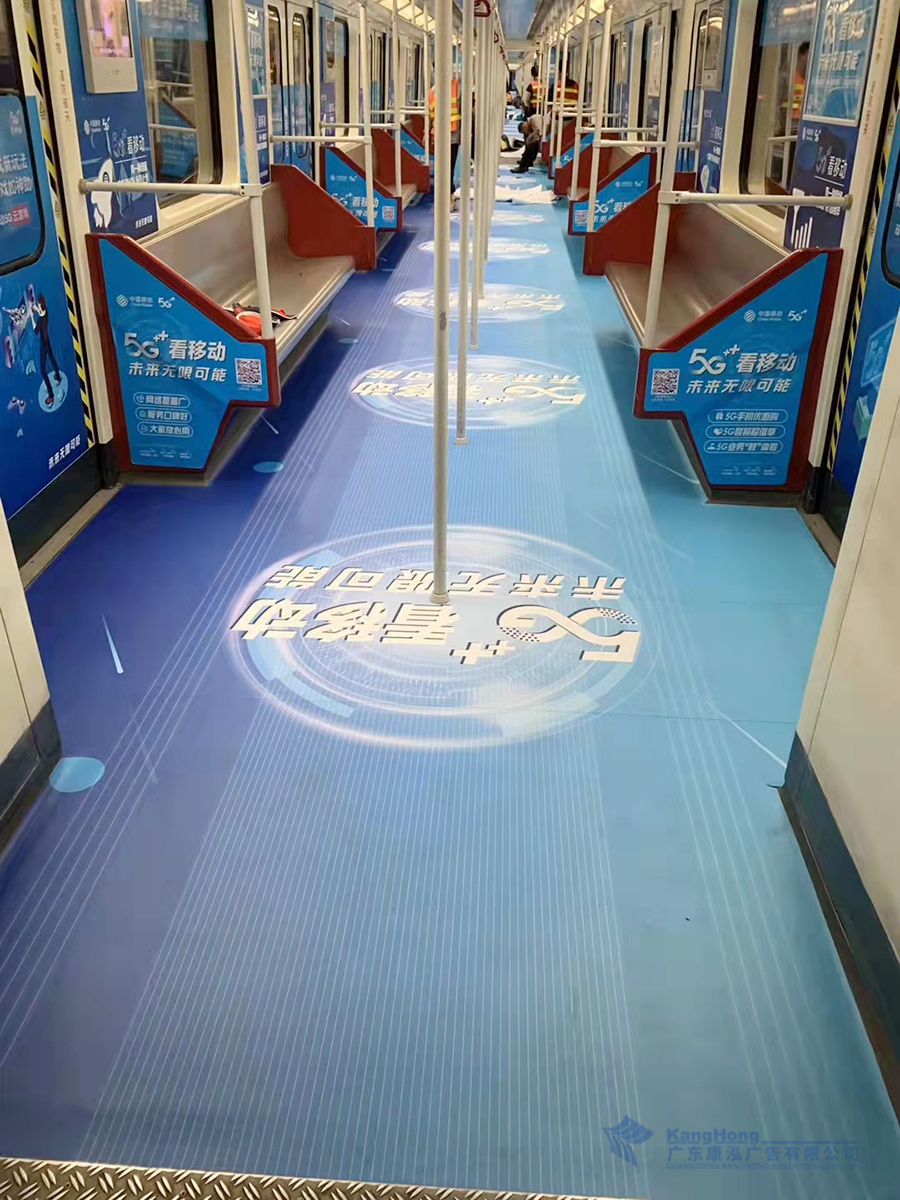 5G时代广州地铁宣传画面制作安装项目
