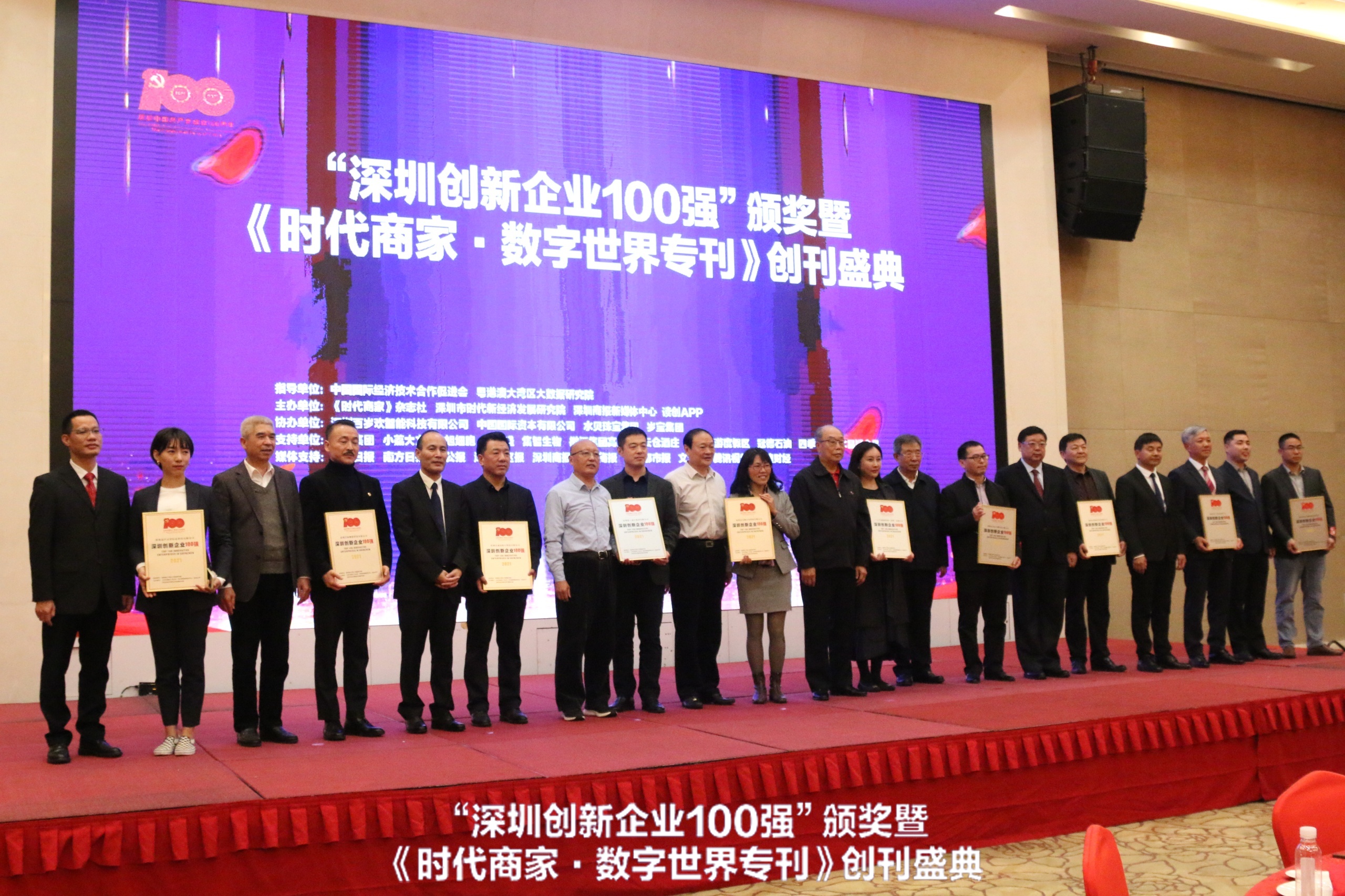真迈生物董事长颜钦出席“深圳创新企业100强”颁奖盛典