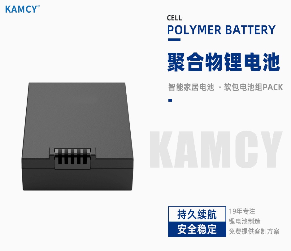 7.4V 2100mAh工业设备电池